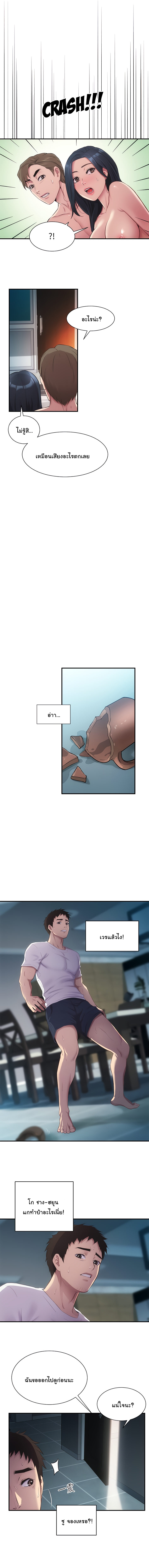 Brother’s Wife Dignity 10 page 8