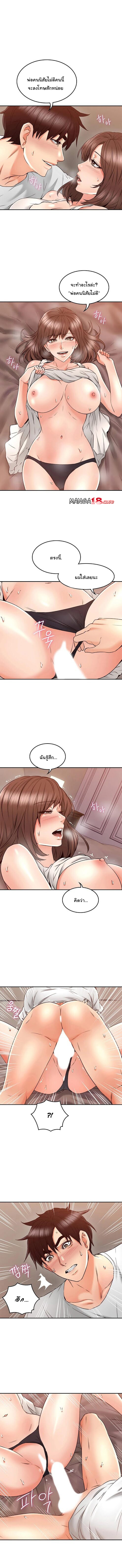 Soothe Me 30 page 8