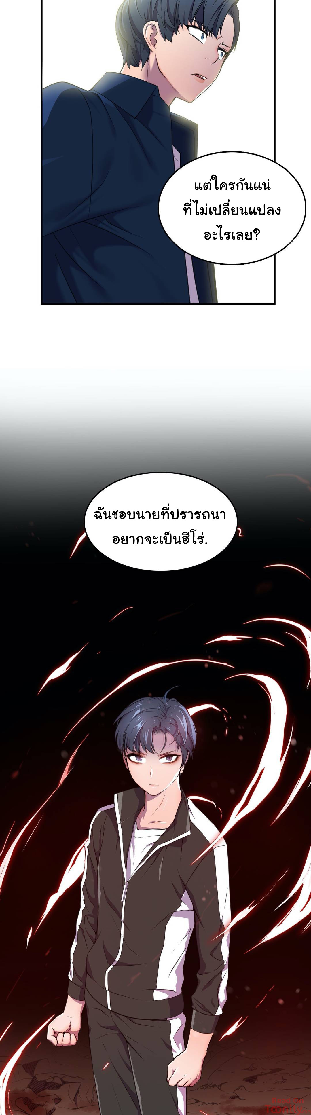 Hero Manager 2 page 9