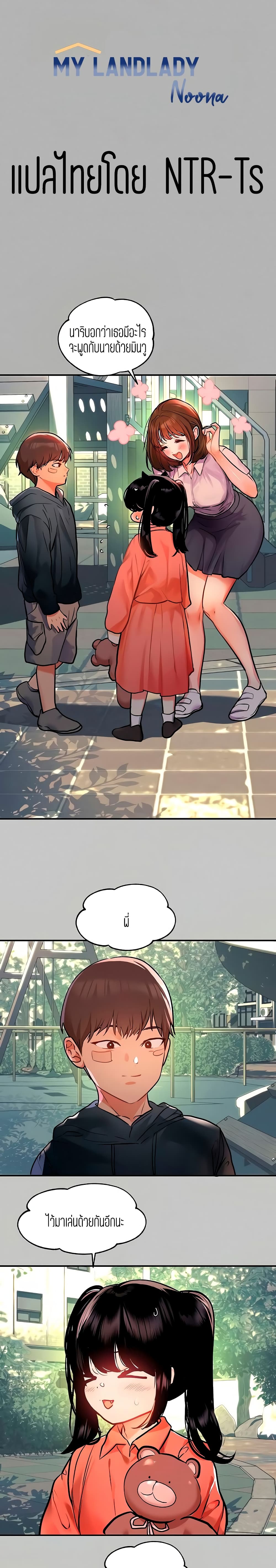 My Landlady Noona 40 page 0