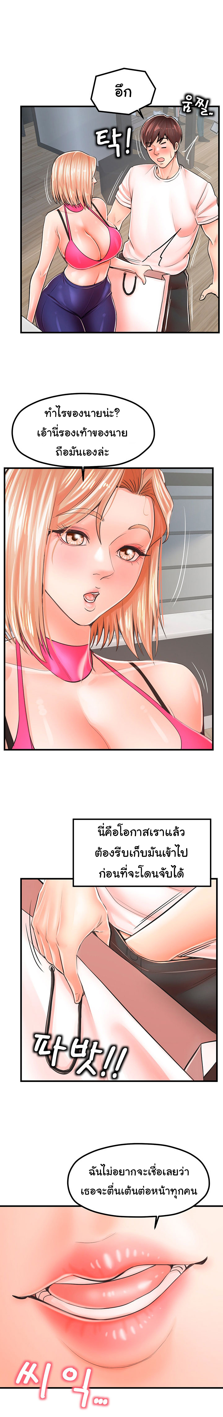 Banging Mother and Daughter 9 page 11