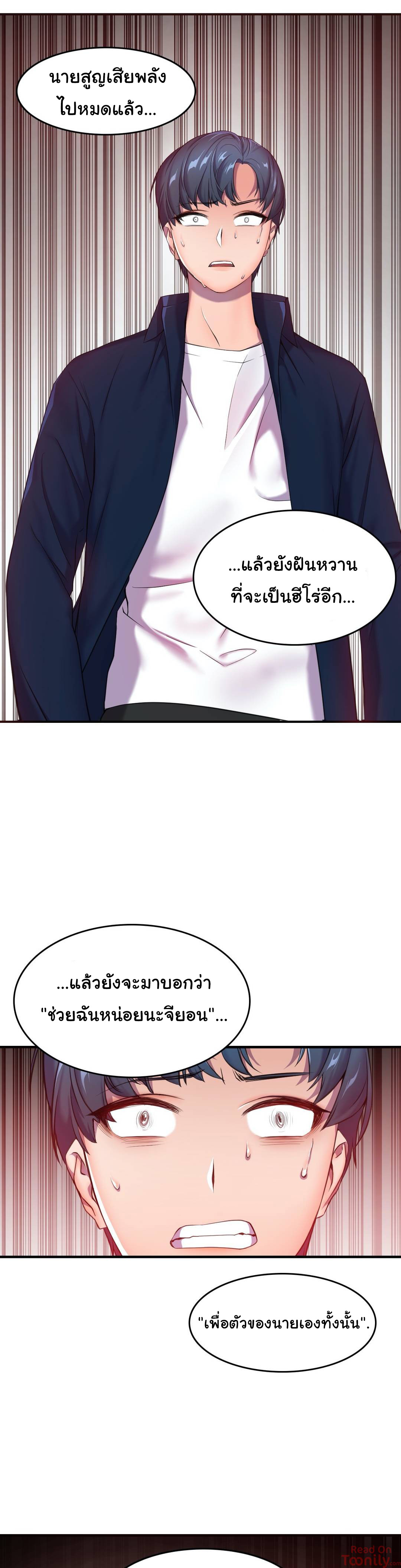 Hero Manager 2 page 11