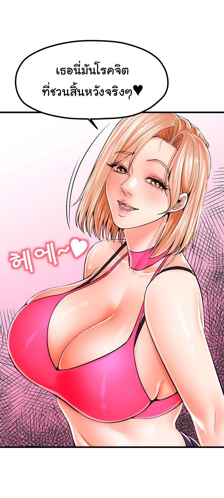 Banging Mother and Daughter 9 page 12
