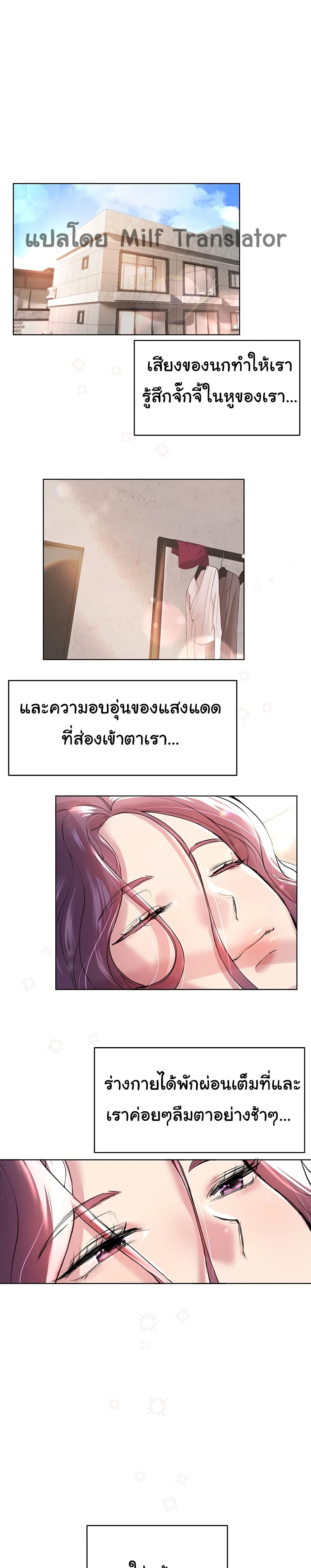 My Sister’s Friends 8 page 0