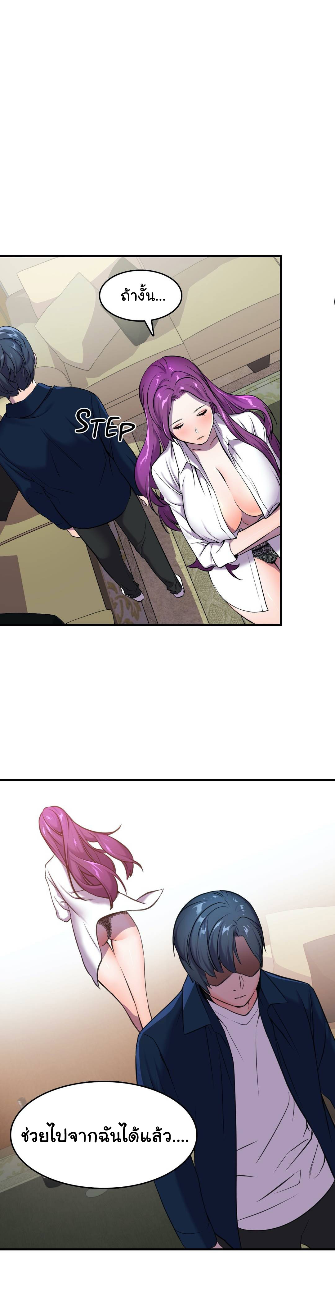 Hero Manager 2 page 13