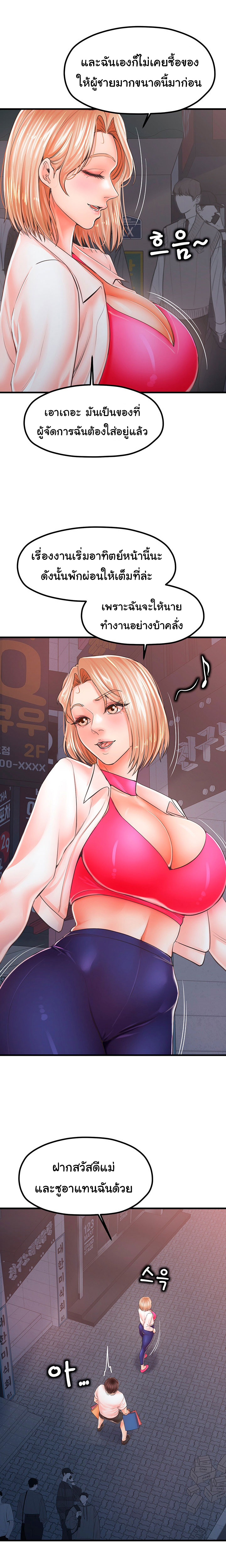 Banging Mother and Daughter 9 page 14