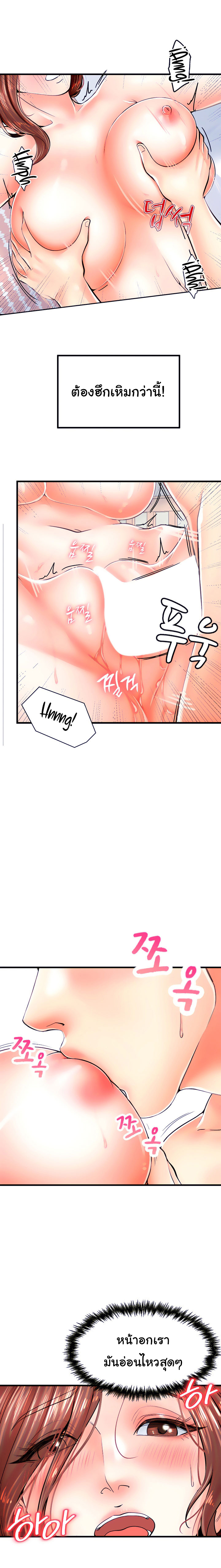 Banging Mother and Daughter 6 page 15