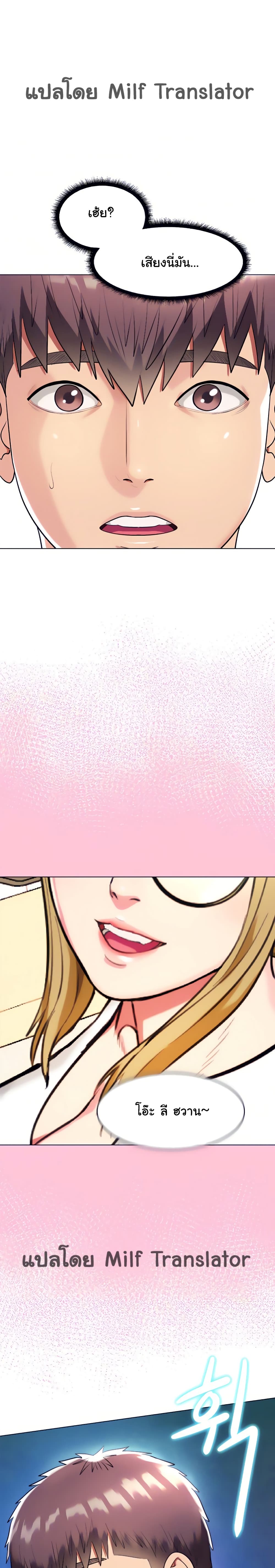 A Different Class 15 page 0
