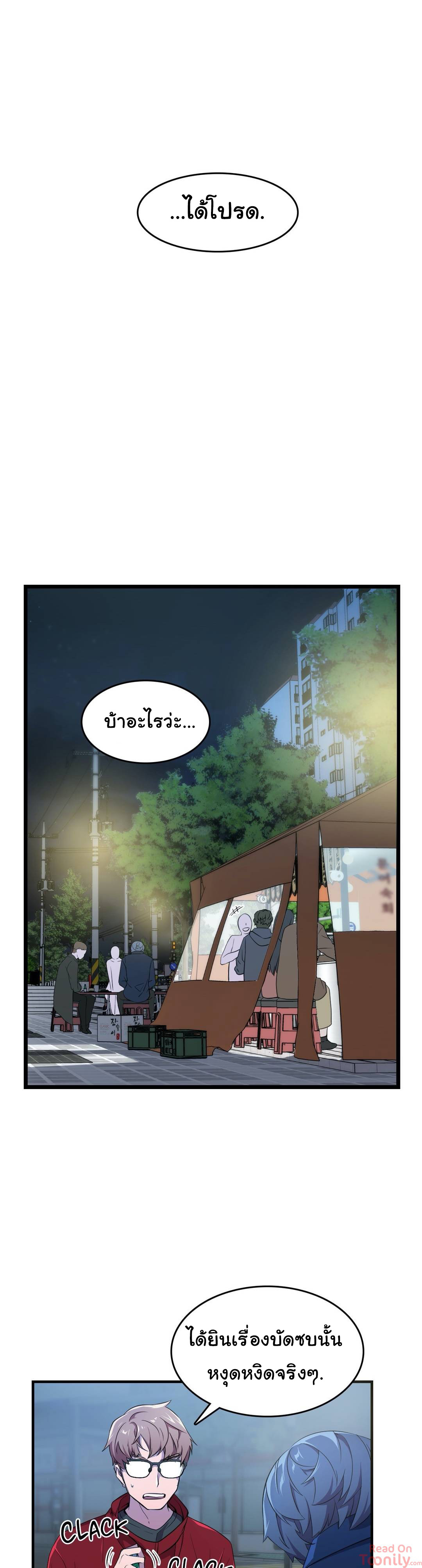 Hero Manager 2 page 14