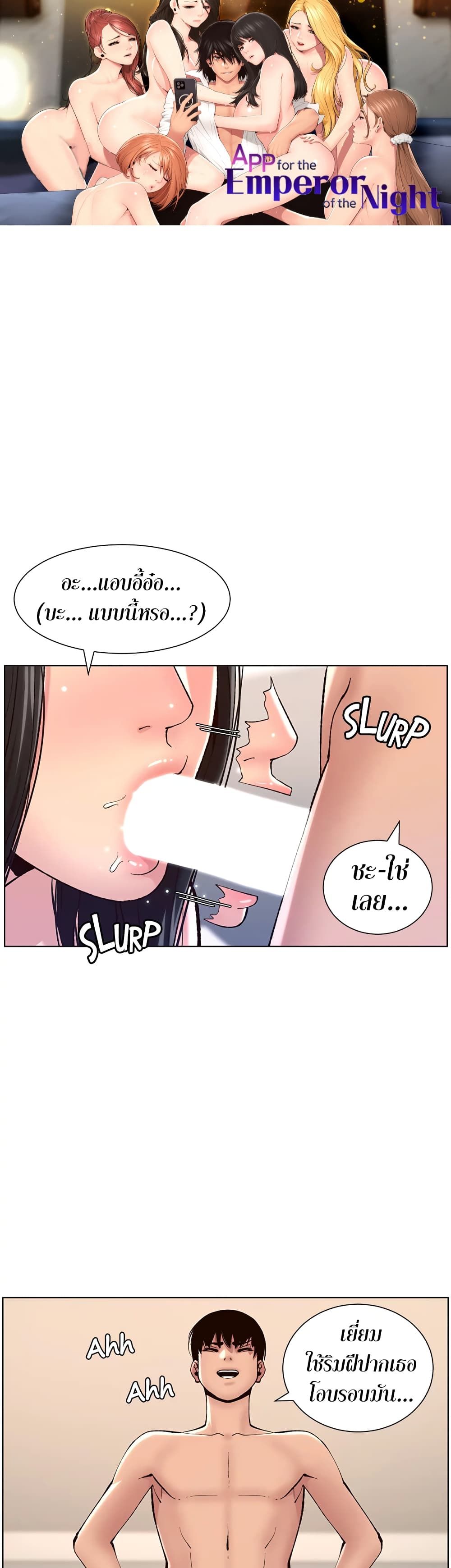 APP for the Emperor of the Night 10 page 0