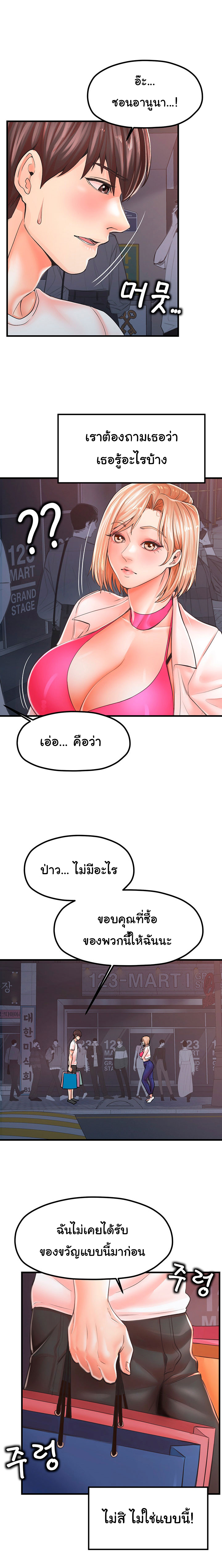 Banging Mother and Daughter 9 page 15