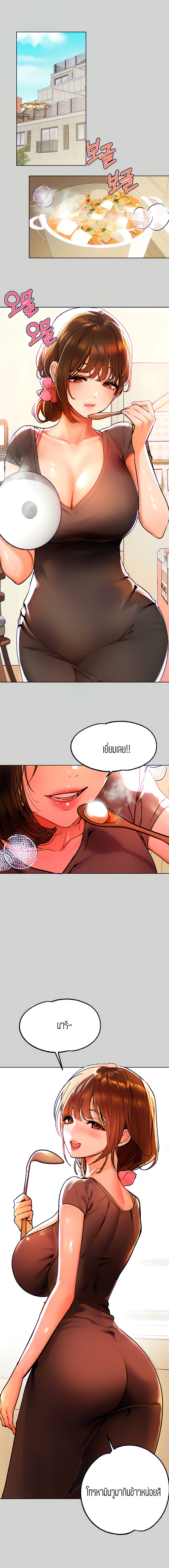 My Landlady Noona 24 page 0