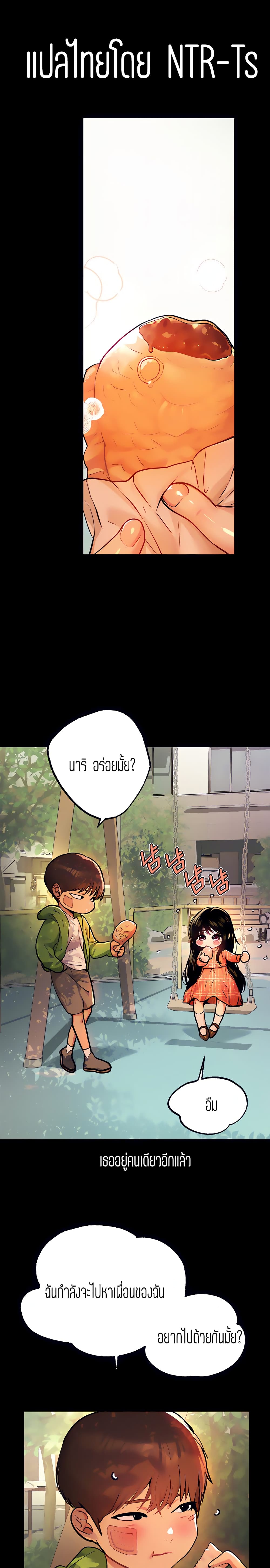 My Landlady Noona 37 page 0