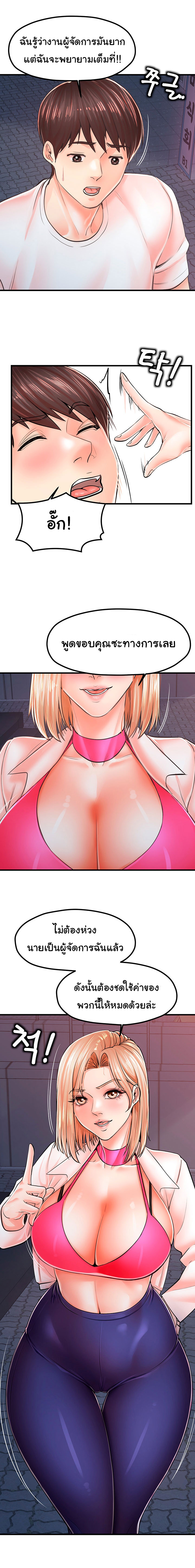 Banging Mother and Daughter 9 page 16