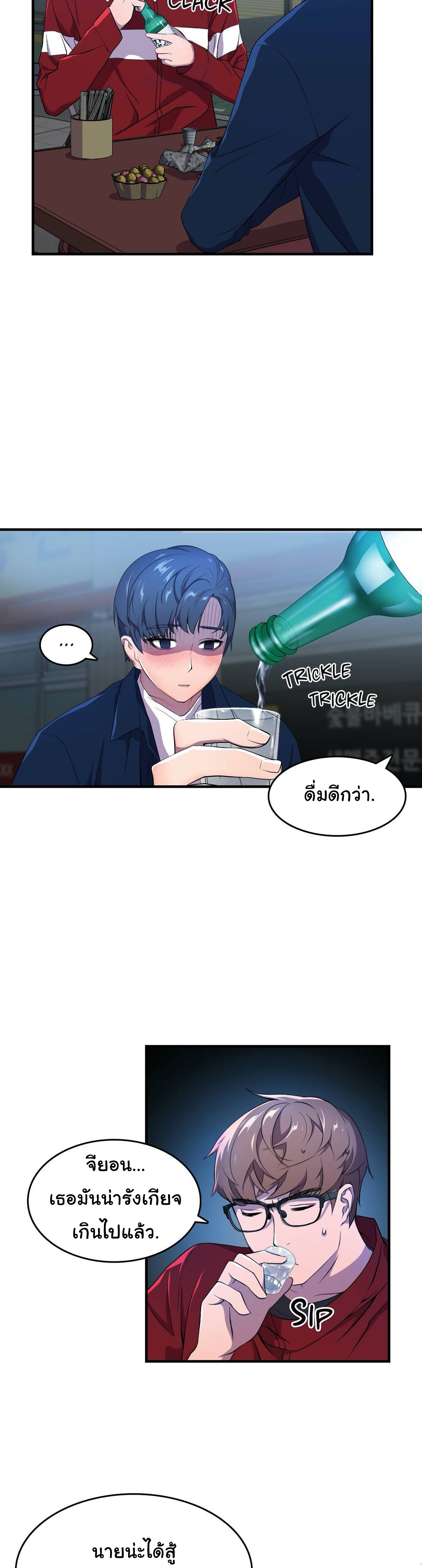 Hero Manager 2 page 15