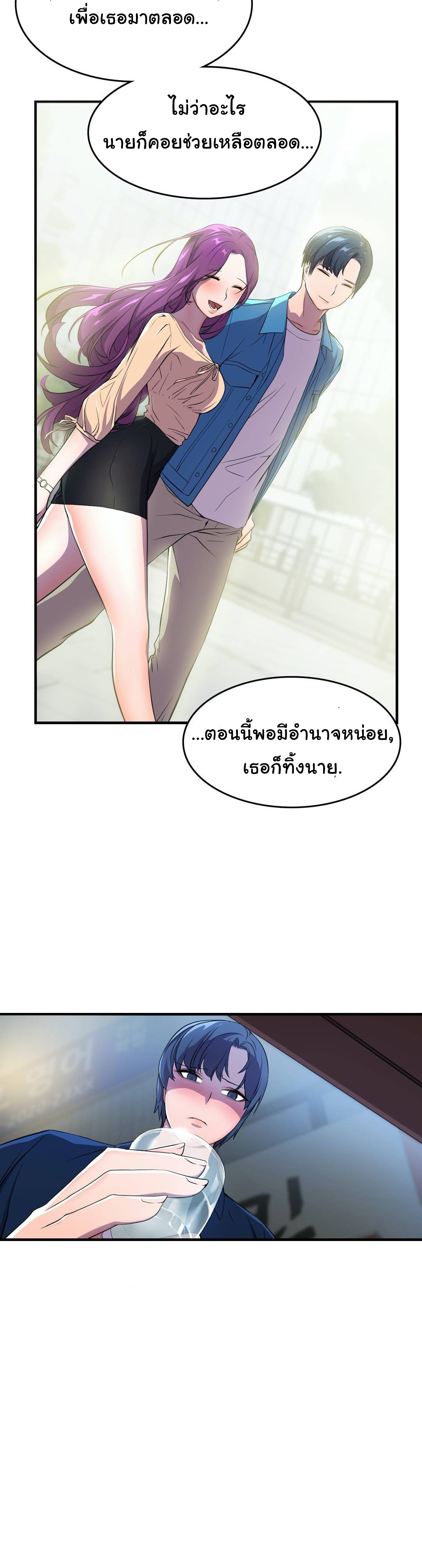 Hero Manager 2 page 16