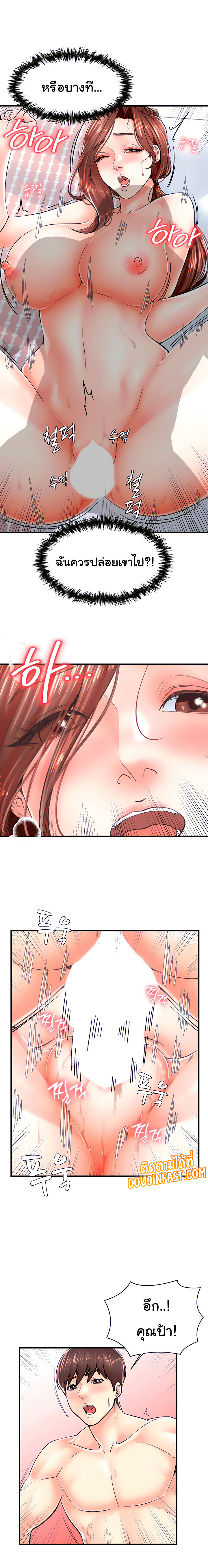 Banging Mother and Daughter 6 page 17