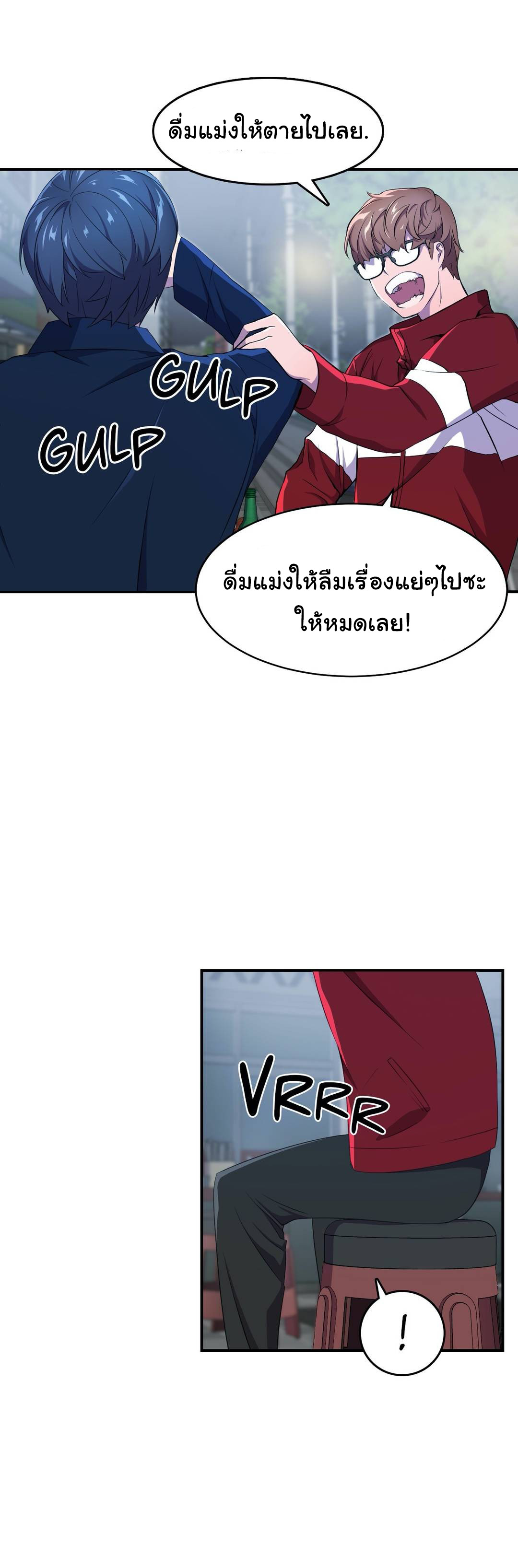 Hero Manager 2 page 17