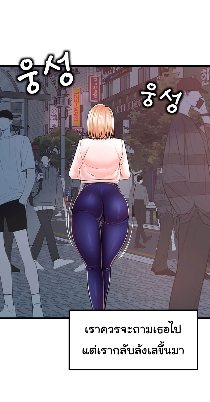 Banging Mother and Daughter 9 page 18