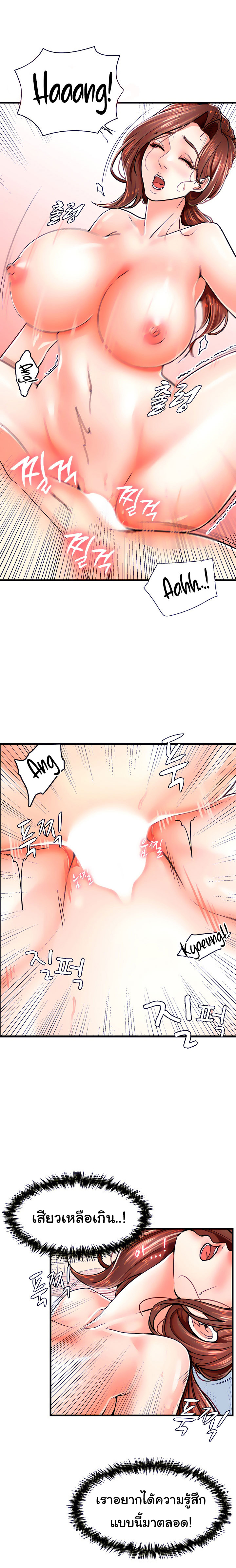 Banging Mother and Daughter 6 page 18