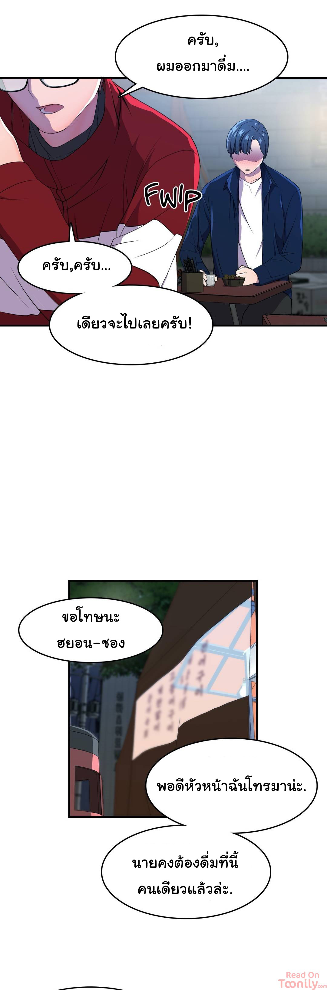 Hero Manager 2 page 18