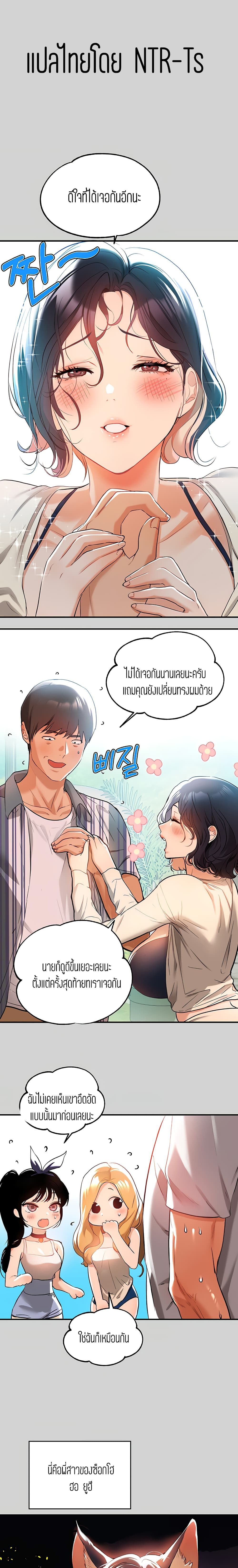 My Landlady Noona 13 page 0