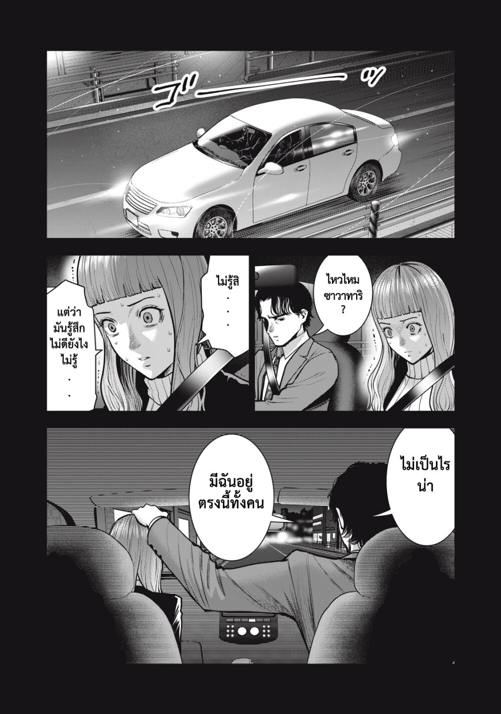 Akai Ringo 34 page 0