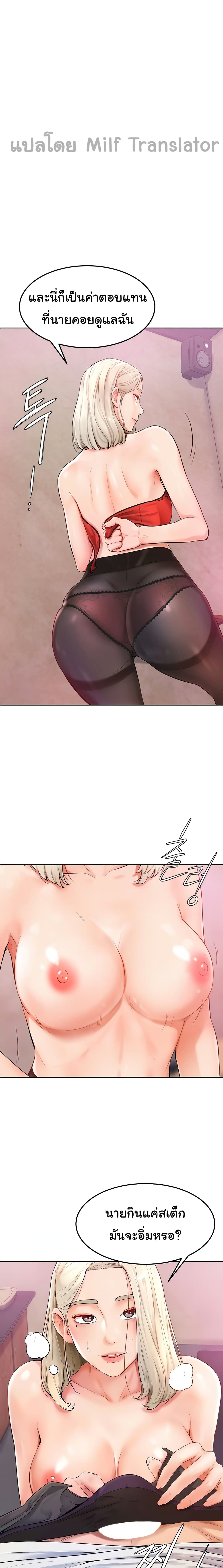Cheer Up, Namjoo 4 page 0