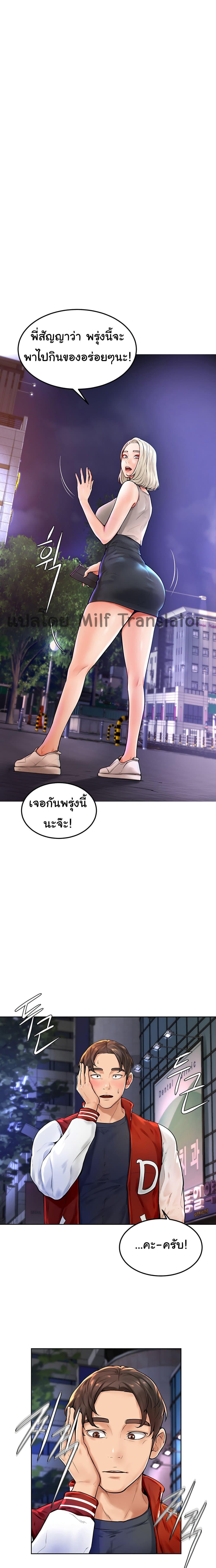 Cheer Up, Namjoo 3 page 0