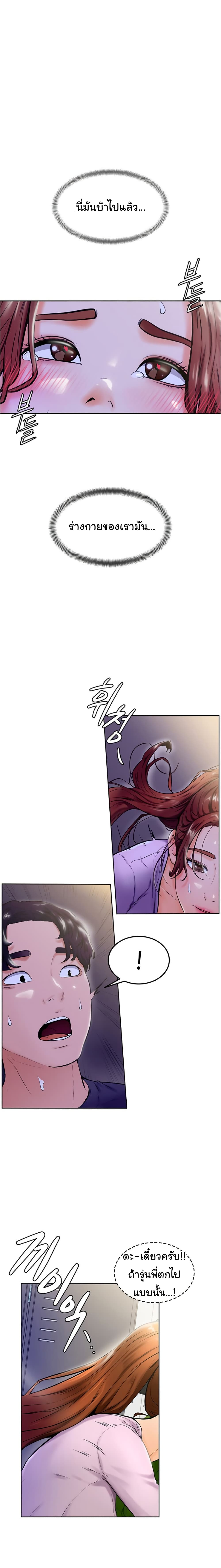 Cheer Up, Namjoo 8 page 0