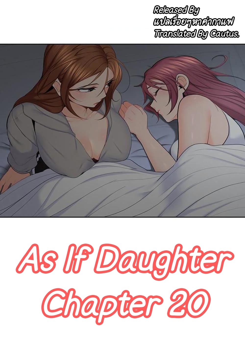 As If Daughter 20 page 0