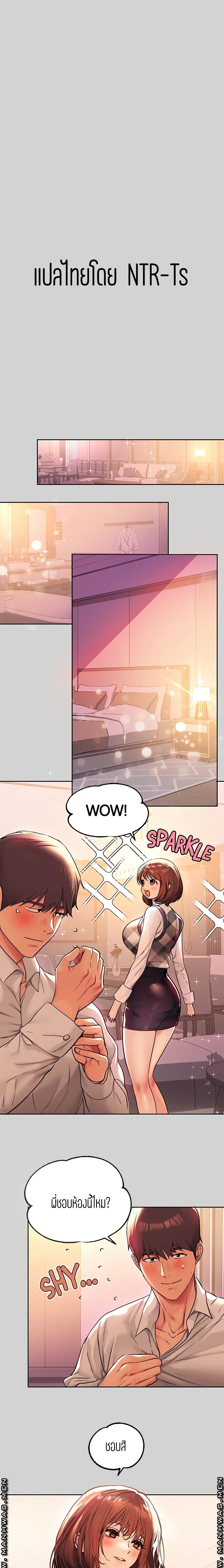 My Landlady Noona 27 page 0