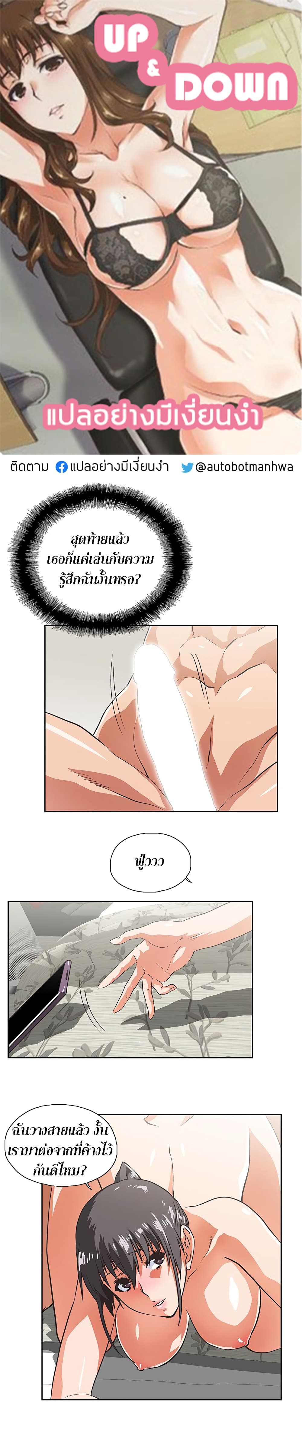 Up and Down 27 page 0