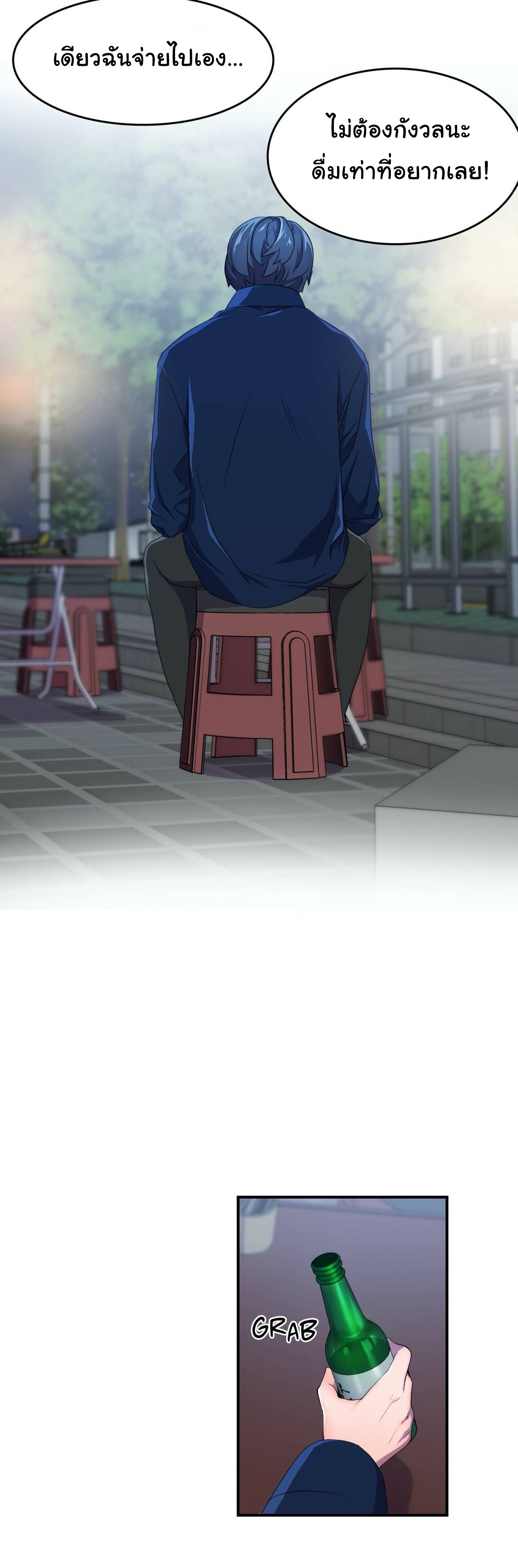 Hero Manager 2 page 19