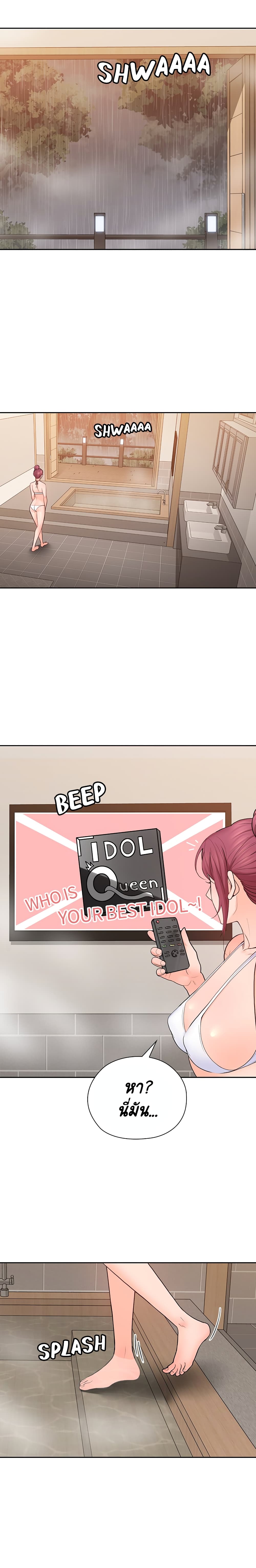 As If Daughter 26 page 1