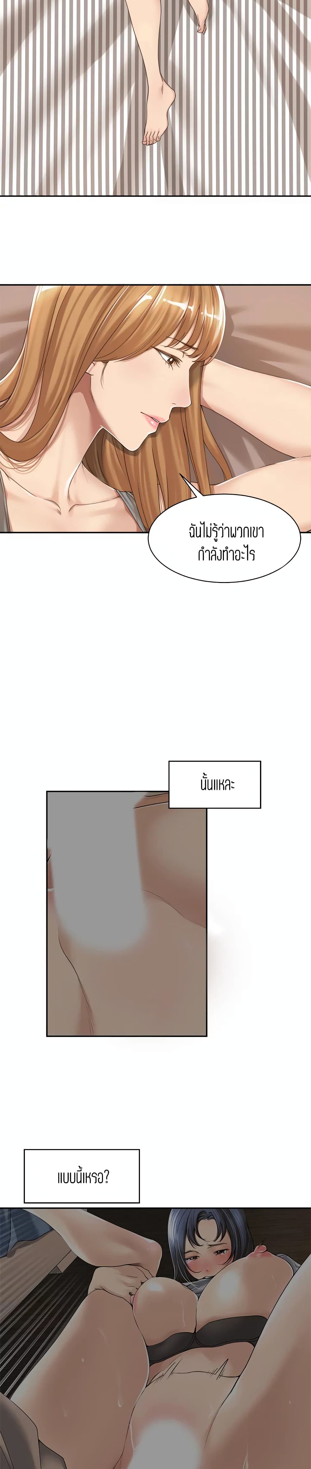 Friendly Relationship 16 page 1