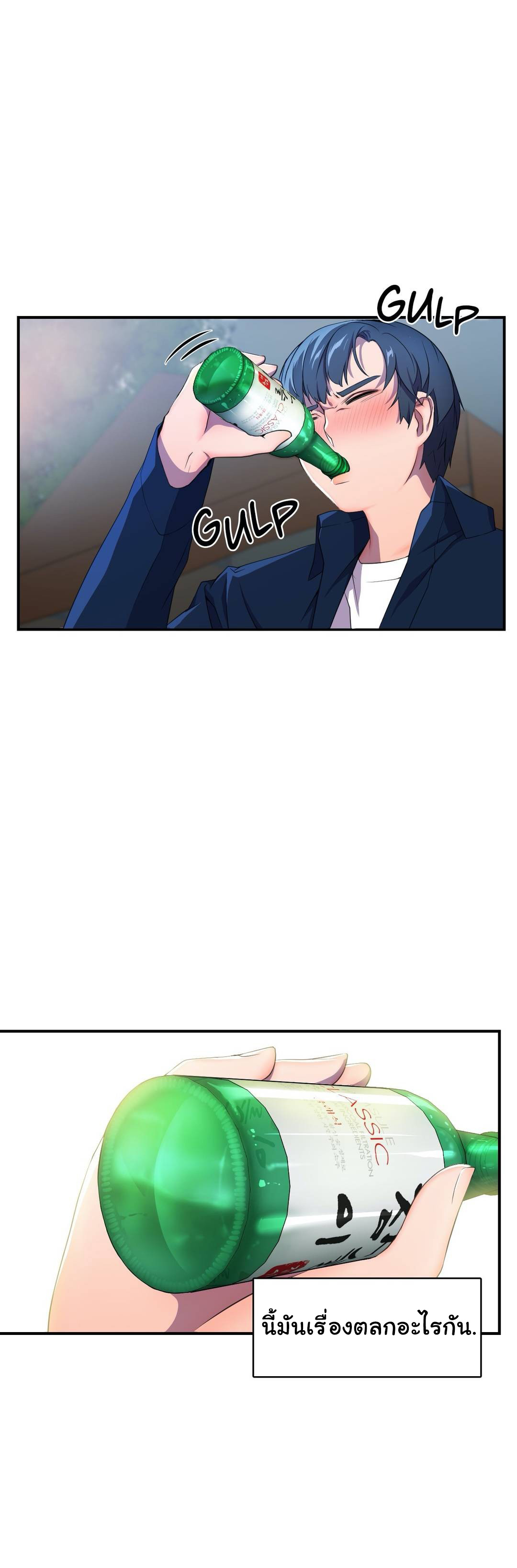 Hero Manager 2 page 20