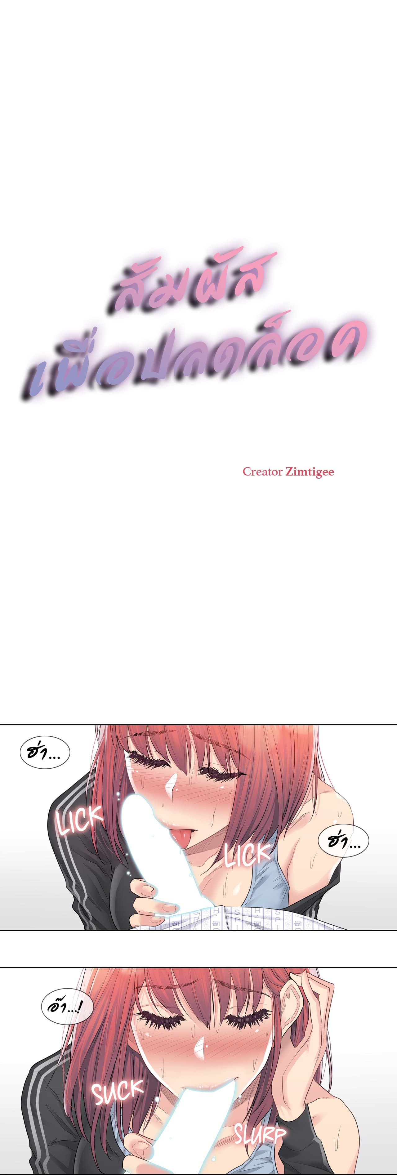 Touch To Unlock 6 page 1