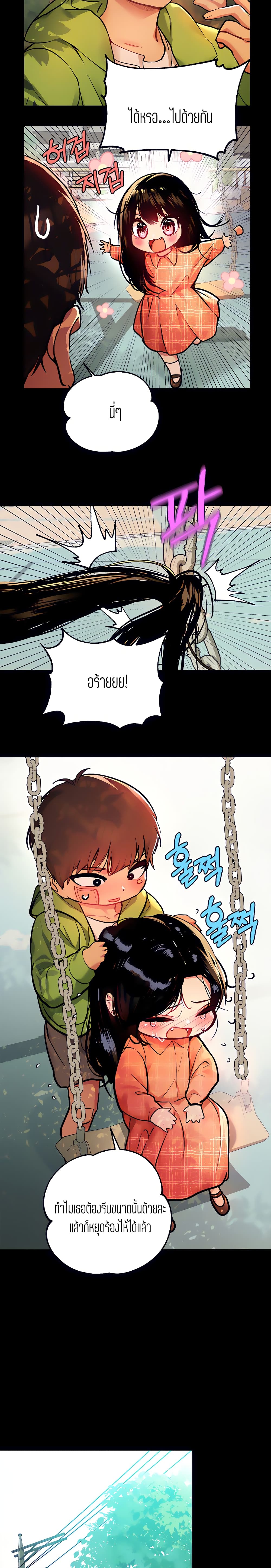 My Landlady Noona 37 page 1