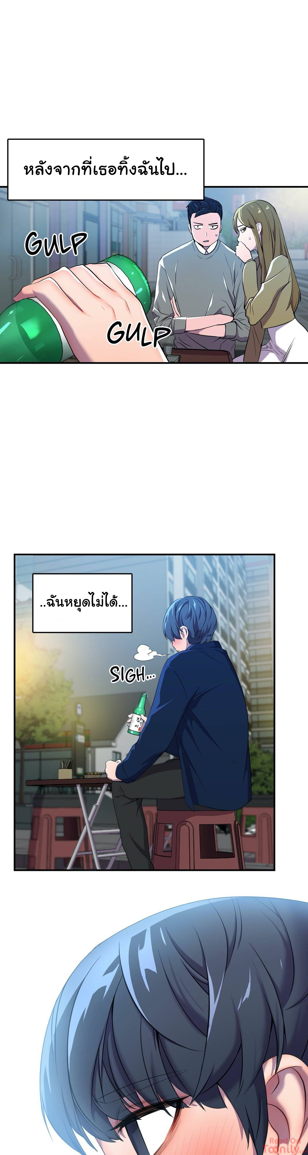 Hero Manager 2 page 21