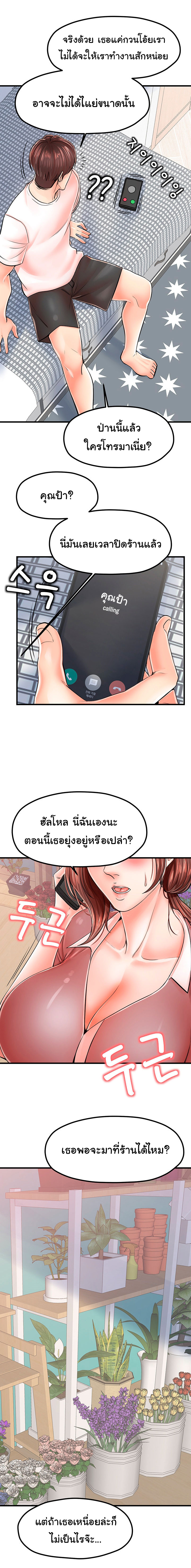 Banging Mother and Daughter 9 page 22