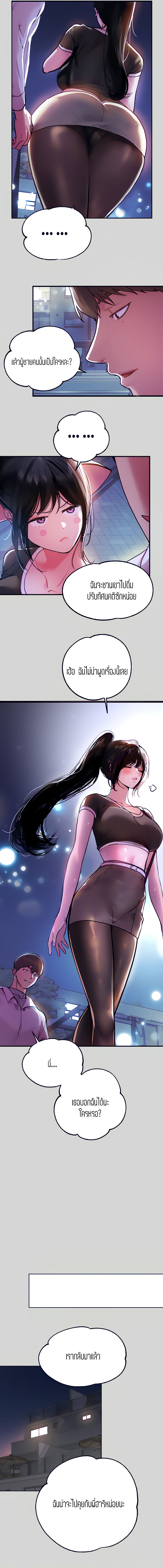 My Landlady Noona 25 page 1