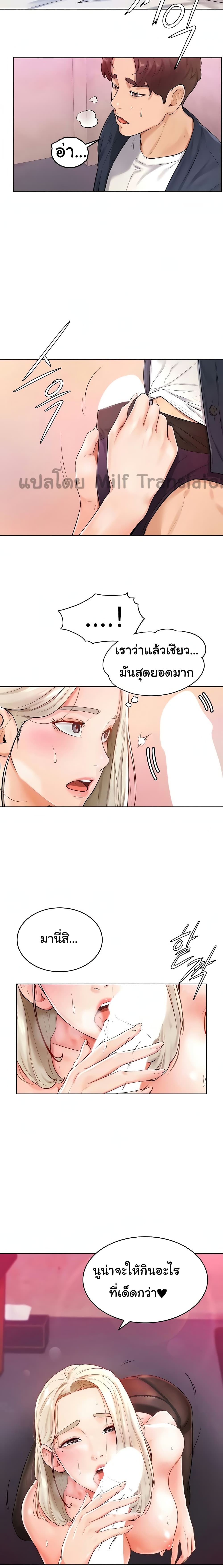Cheer Up, Namjoo 4 page 1