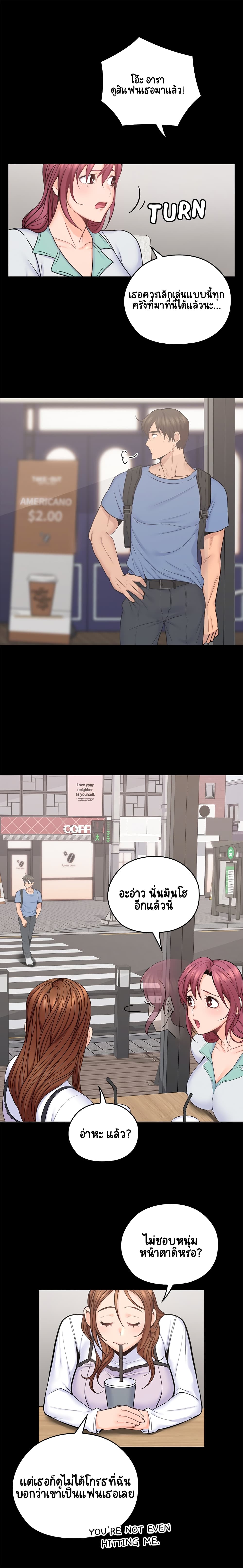 As If Daughter 32 page 1