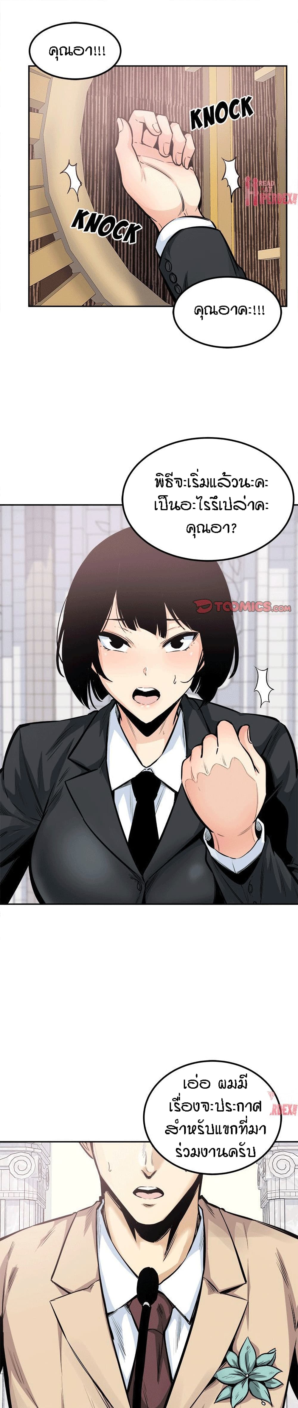Excuse me This is my Room 103 page 1