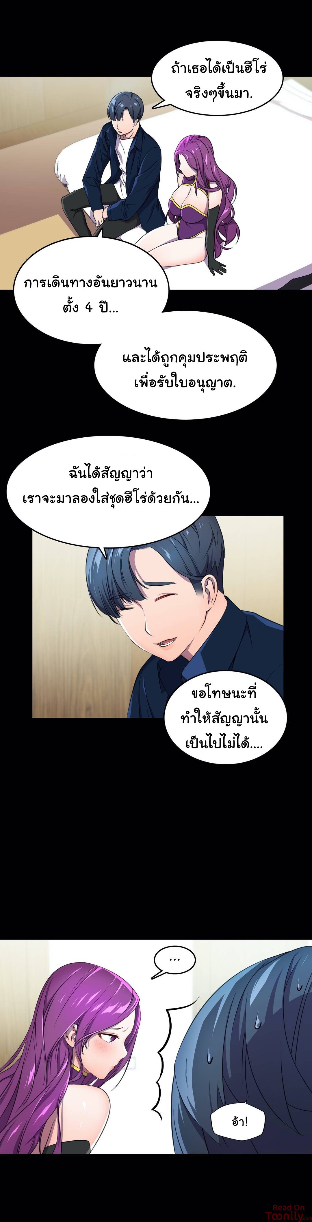 Hero Manager 2 page 25