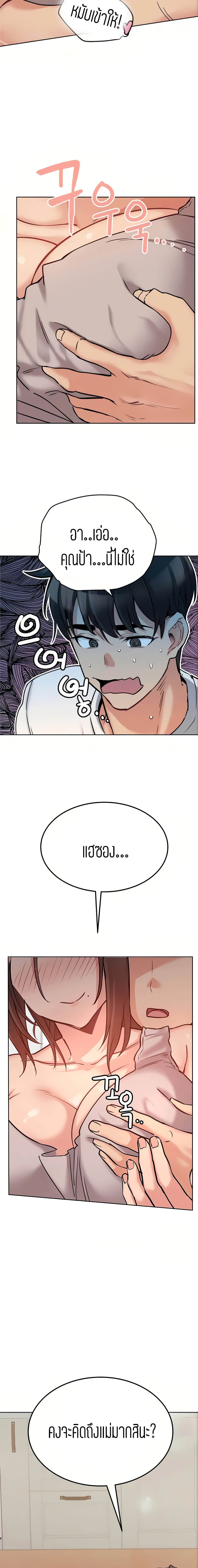 Keep it A Secret from Your Mother! 7 page 1
