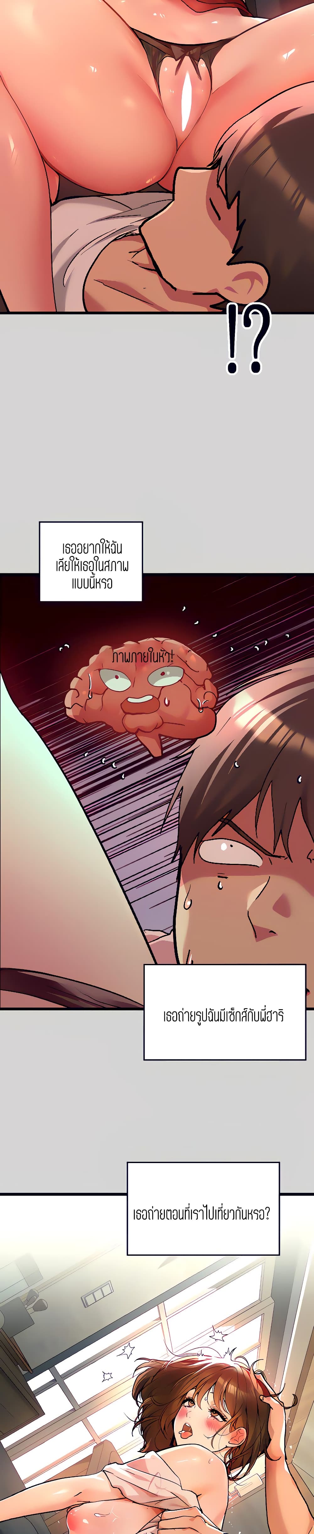 My Landlady Noona 33 page 1
