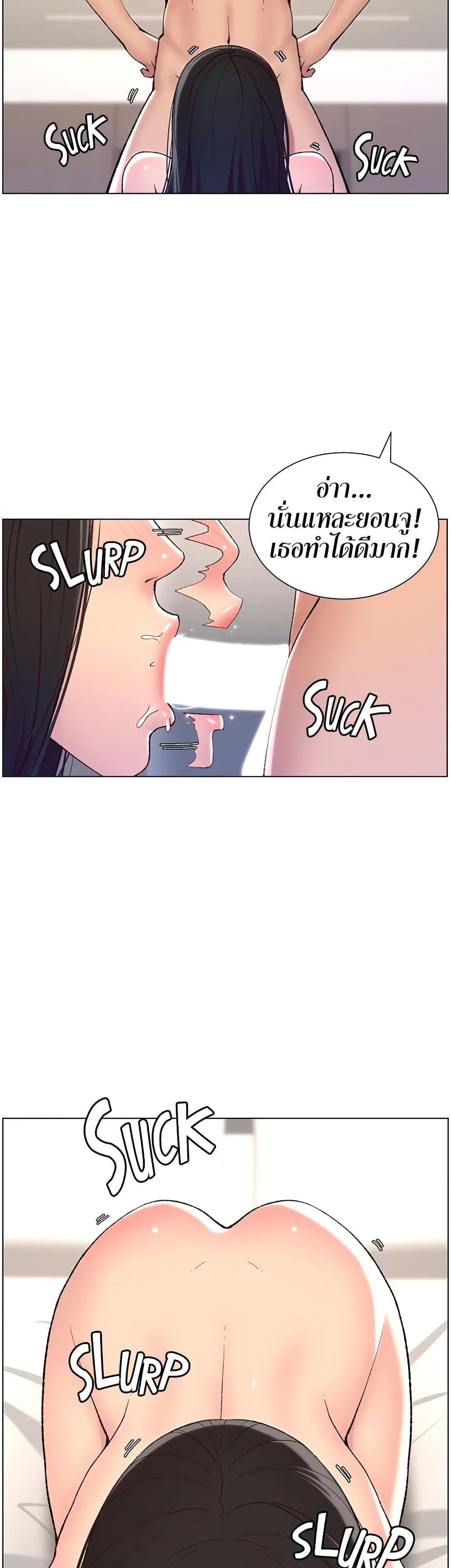 APP for the Emperor of the Night 10 page 1