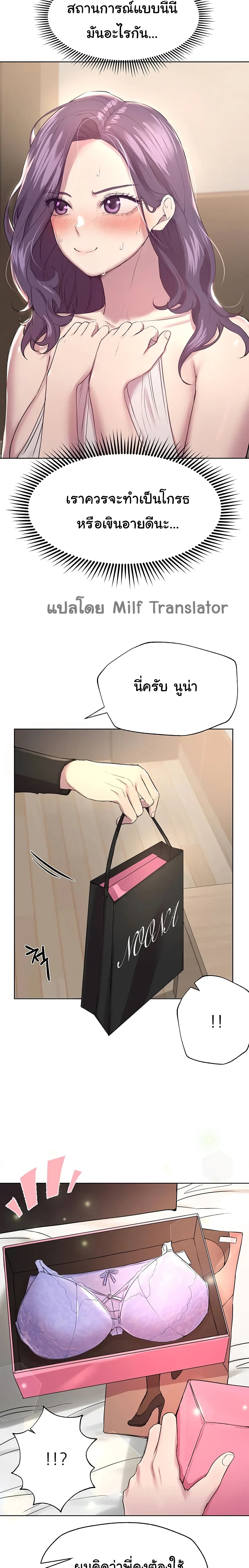 My Sister’s Friends 11 page 1
